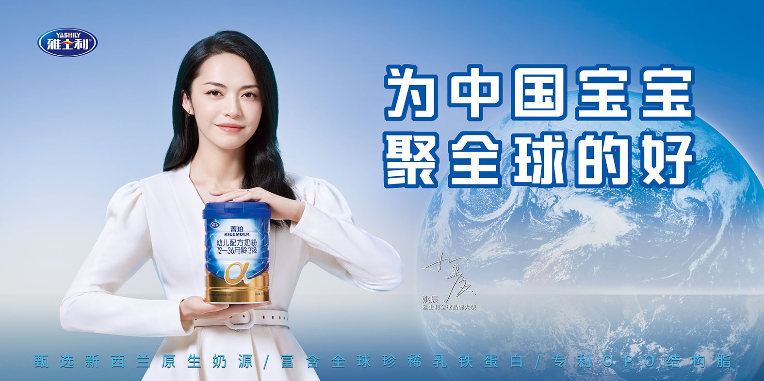 雅士利匠心耕耘37载打造国际品质好奶粉