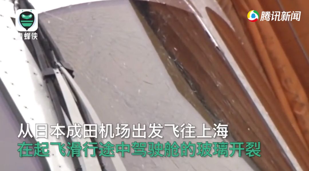 川航3u8633一幕再现挡风玻璃碎成蜘蛛网所幸