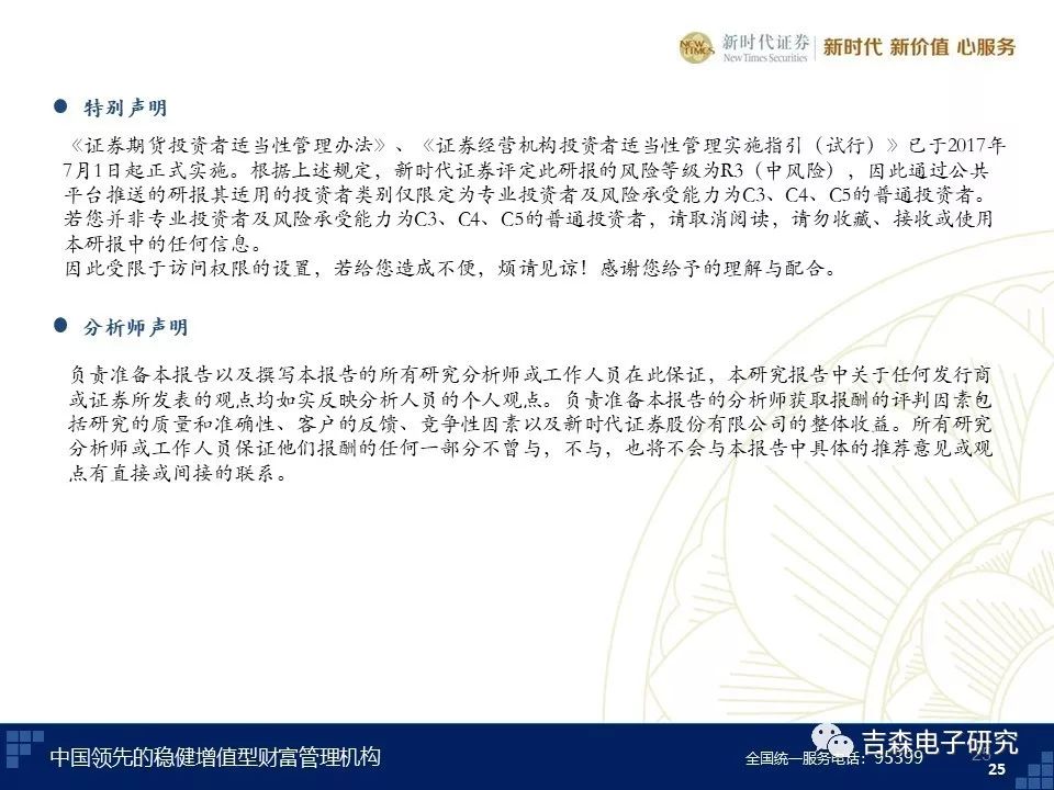 从长江存储招标看半导体设备国产化