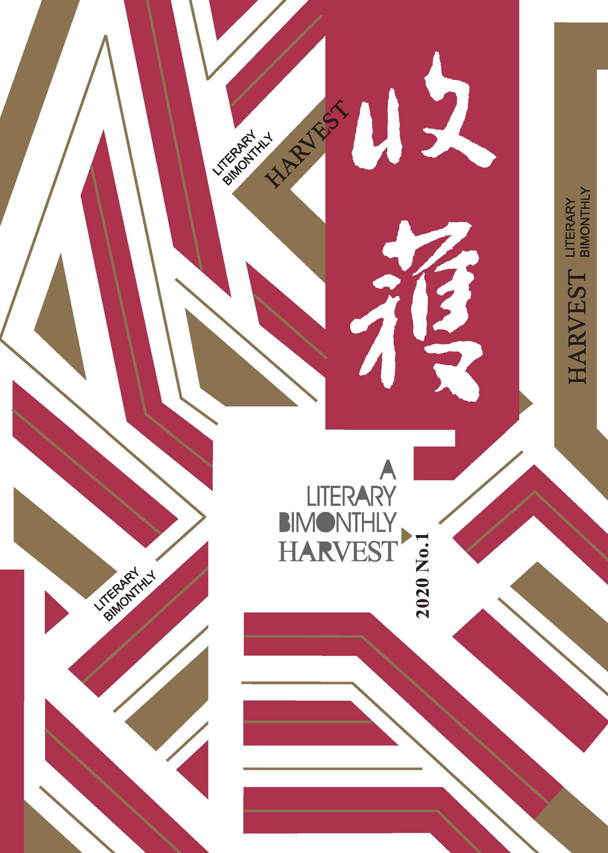 文学刊物新年第一弹:"未来"已至,但文学的世界很现实