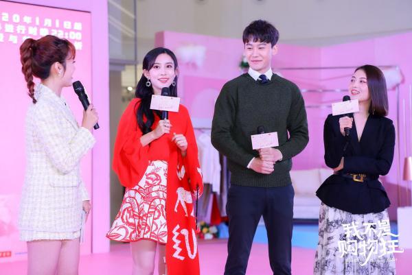 《我不是购物狂》开播,主演孟子义分享时尚消费观