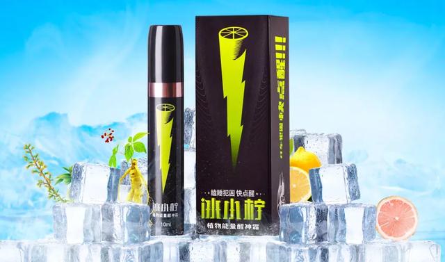 鼻塞畅通,止痒蚊虫叮咬,还能玩冰火两重天!