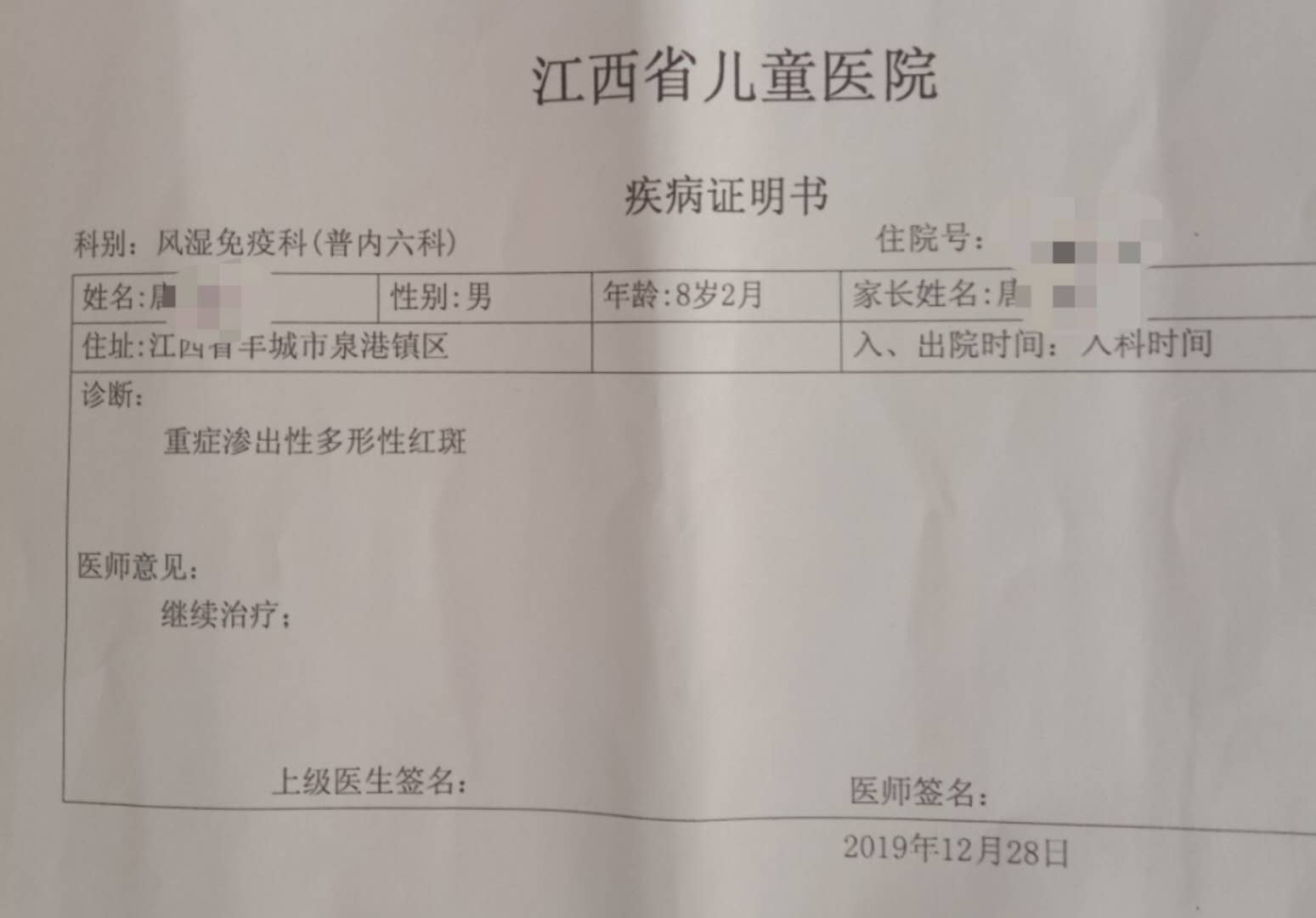 江西一男童打疫苗后发烧起红斑 当地卫健委已介