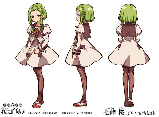 地缚少年花子君 Tv动画公布新角色1月9日正式开播