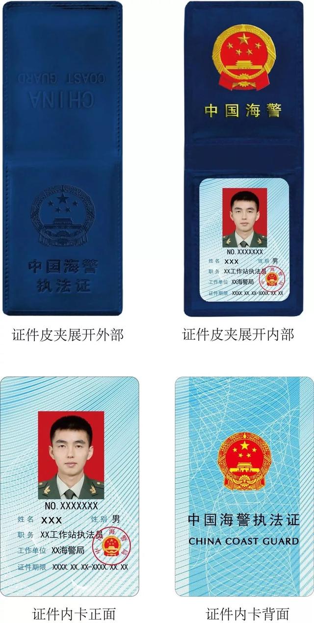 新证件来了这支新部队全新亮相