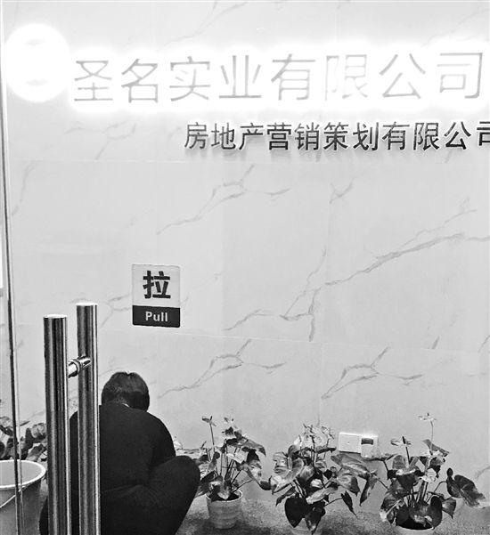 奥体红盘“更名房”后续:牵涉多家公司 受骗者数量多