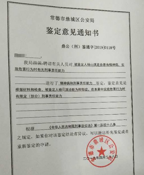 抑郁症报告单 打印图片