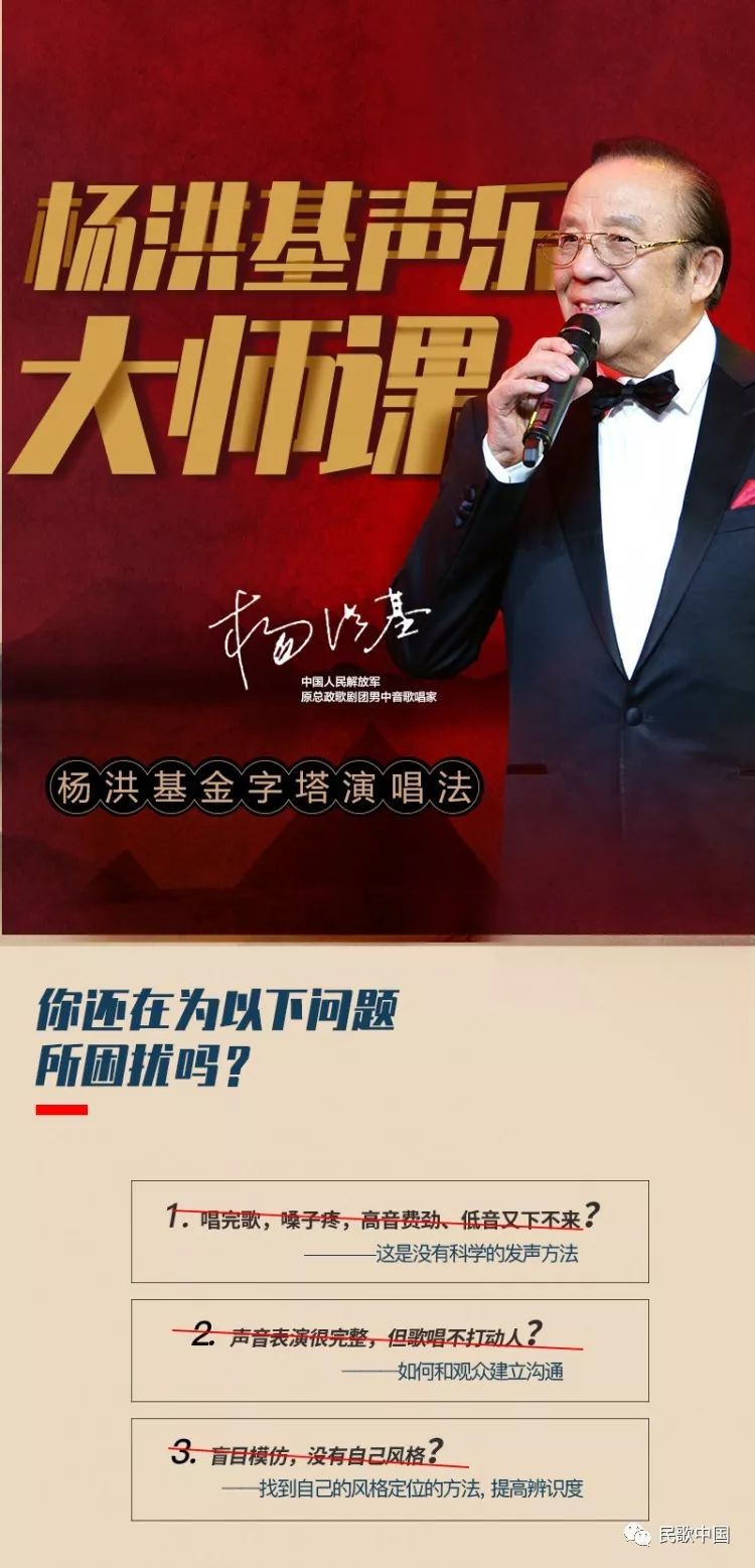 视频:杨洪基老师现场演唱《滚滚长江东逝水》【民歌中国·声乐联盟】