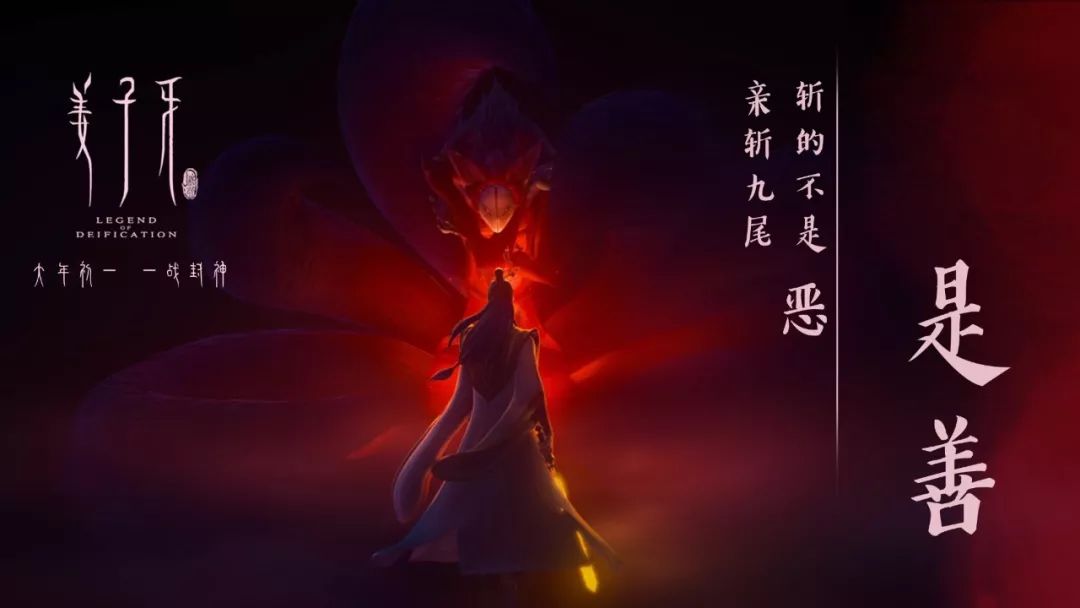 姜子牙接力哪吒封神宇宙是未来可期吗