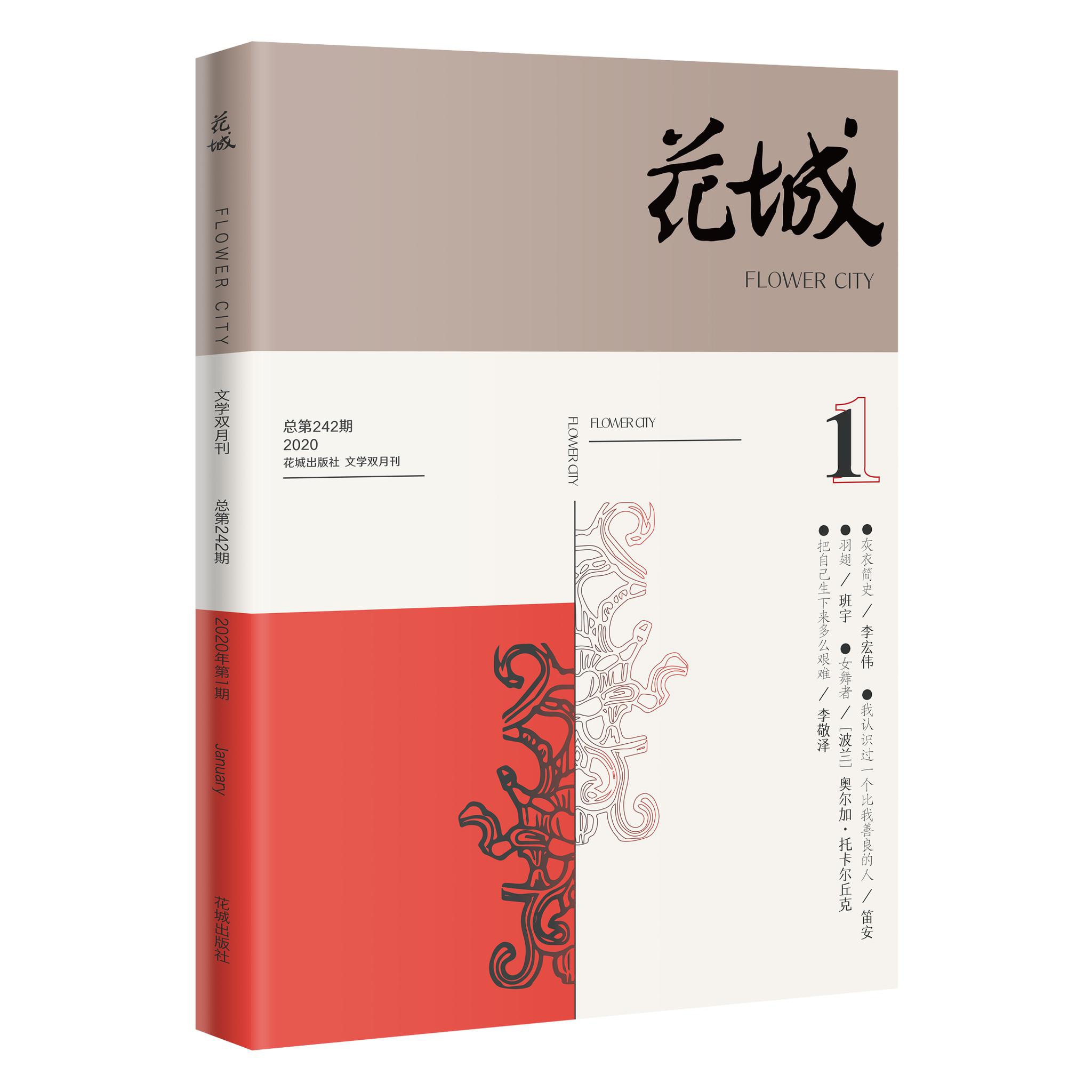 文学刊物新年第一弹:"未来"已至,但文学的世界很现实