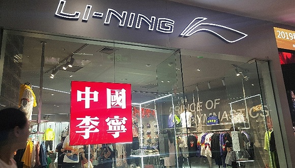 美國海關及邊境保衛局聲明指出,自3月14日起,當局將在美國入境口岸扣留所有李寧生產製造的產品。