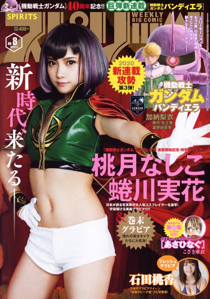 富野由悠季原作 最新高达漫画 机动战士高达 旗手 连载开启 富野由悠季原作 最新高达漫画 机动战士高达 旗手 连载开启