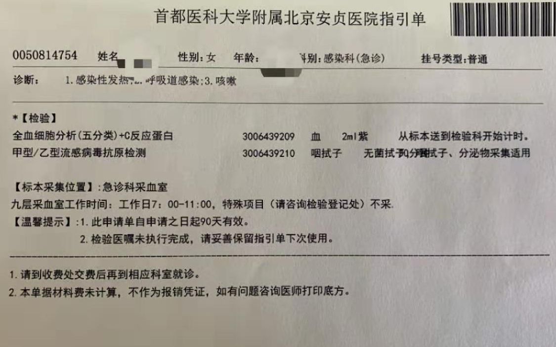 关于北京医院黄牛办理住院黄牛票贩子电话的信息