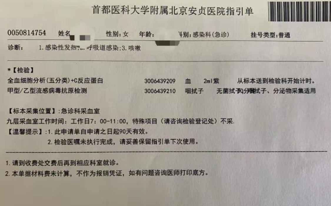 關(guān)于北京醫(yī)院黃牛辦理住院黃牛票販子電話的信息
