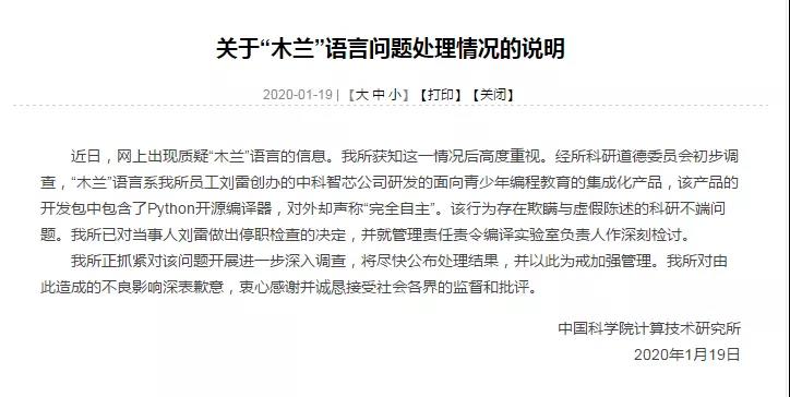 木兰套壳、汉芯黑幕、红芯换皮,国产自研如何走出造假怪圈?|编译器|编程语言|浏览器|自主|中科院_新浪新闻