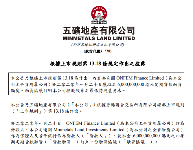 快讯:五矿地产新增贷款融资60亿港元