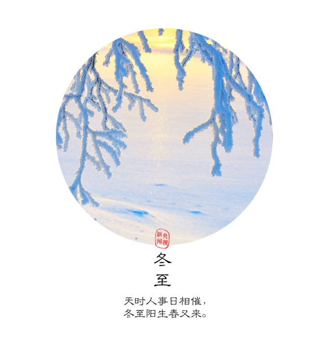 珍藏版丨最美不过二十四节气