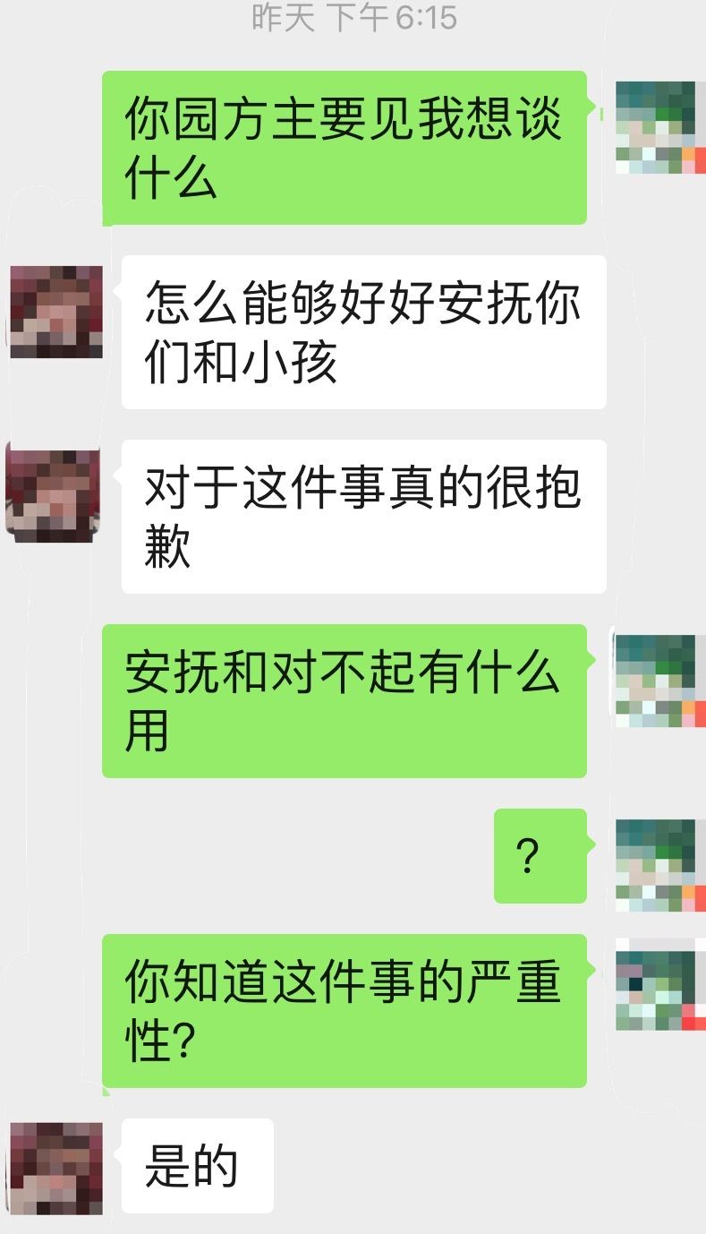 广州幼儿园教师猥亵女童案疑新增多名受害者