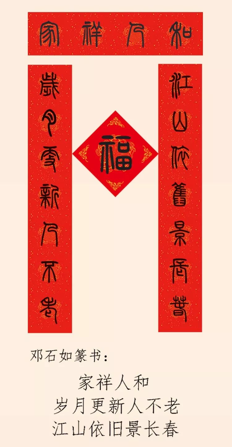 书法爱好者你可以这样写春联了