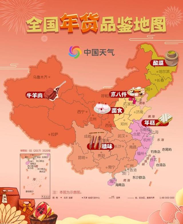大寒节气迎新年 全国年货品鉴地图了解一下?