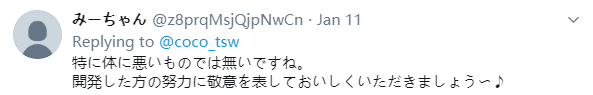 日本711便利店被曝使用“假鸡蛋黄”，反被网友们称赞为良心企业？（组图） - 16