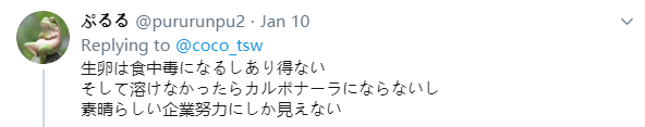 日本711便利店被曝使用“假鸡蛋黄”，反被网友们称赞为良心企业？（组图） - 13