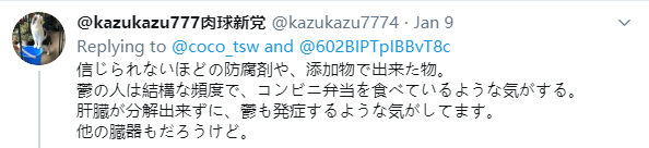 日本711便利店被曝使用“假鸡蛋黄”，反被网友们称赞为良心企业？（组图） - 12