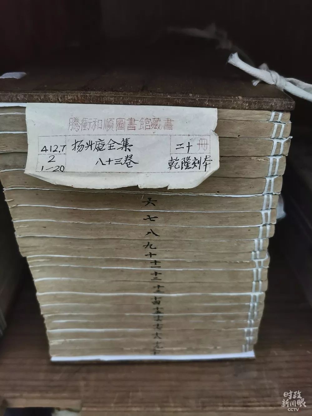 △这里年代最为久远的藏书，是国民党元老李根源捐赠给该馆的乾隆刻本《杨升庵全集》。