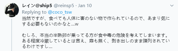 日本711便利店被曝使用“假鸡蛋黄”，反被网友们称赞为良心企业？