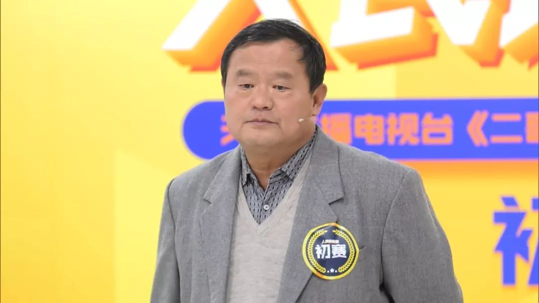 2020年《二哥说事儿》人民调解员电视大赛网络人气投票活动