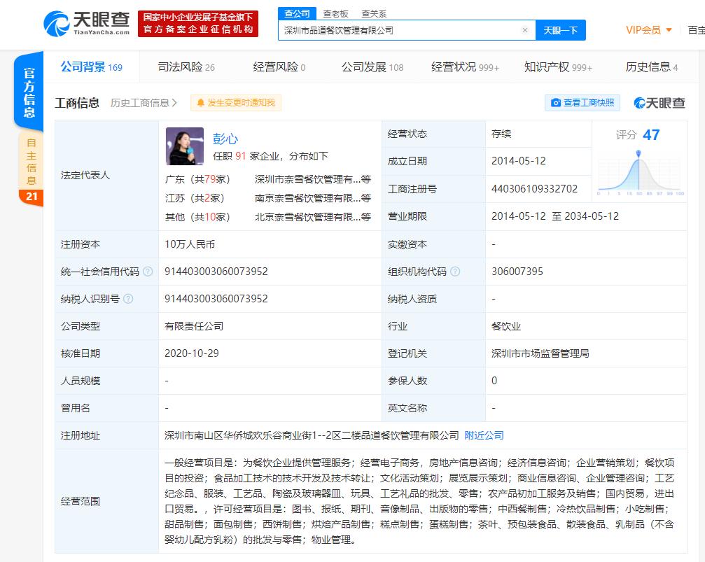 资本,蔻图资本,红杉资本,黑蚁资本,美团点评旗下的产业基金龙珠资本等