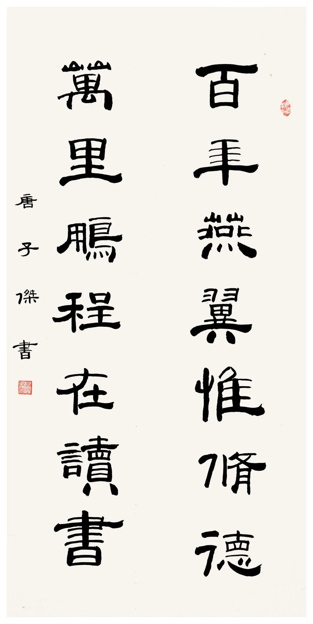 兰州市第八届青少年书法大赛网络展作品展示之一小学组