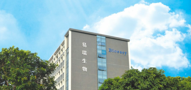 易瑞生物IPO：核心产品增长遭天花板 检测试剂质量不过关