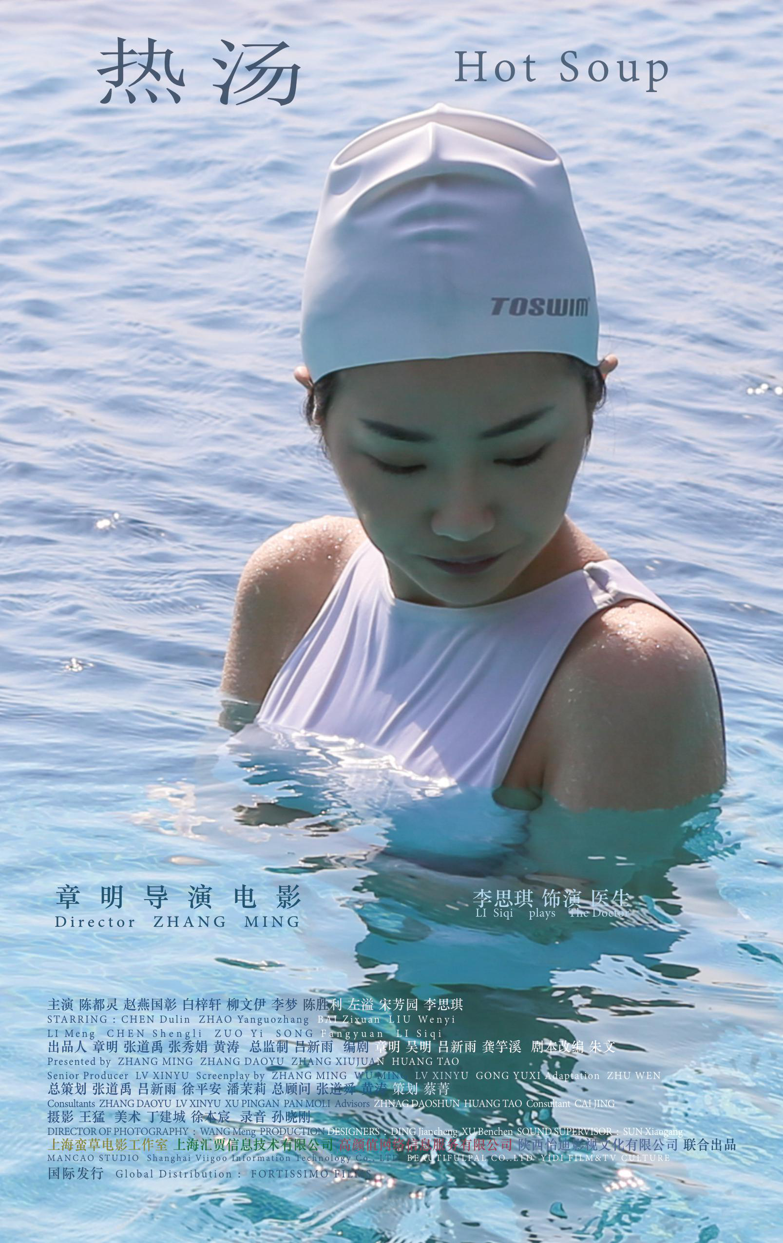 热汤亮相海南岛国际电影节主演李思琪定义明星跃迁之路