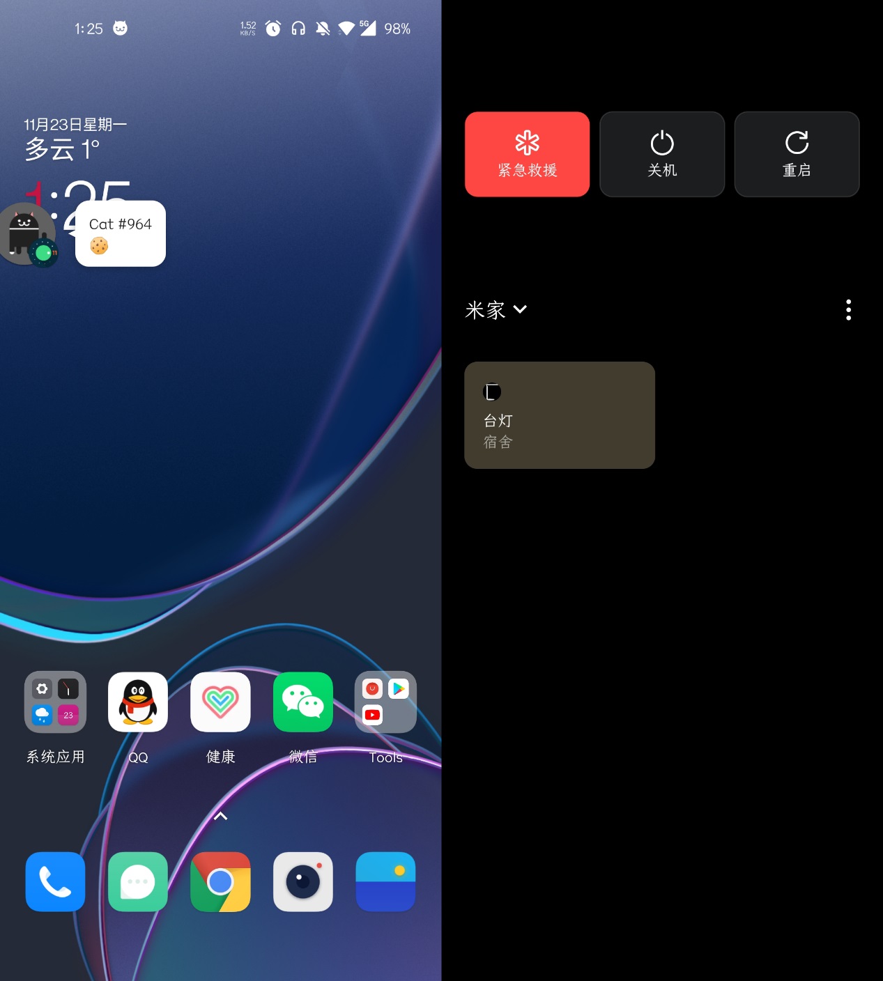 气泡通知与关机界面