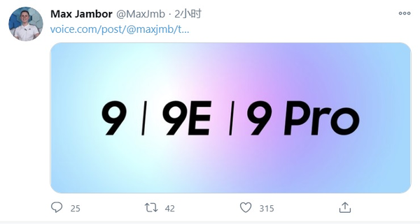 一加9系列新增一加9E，或包含三款手机 