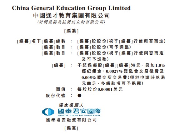 通才教育递表港交所 为山西省领先的民办高等教育机构
