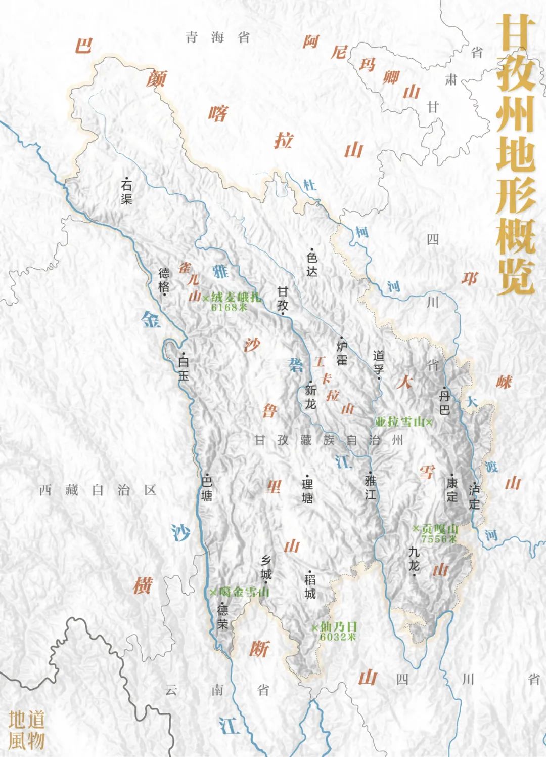 事实上理塘县,和名声赫赫的稻城亚丁,色达,康定一样,都在四川省最西