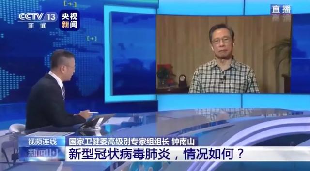 存在人传人!八问钟南山:新型冠状病毒肺炎,情况到底如何?