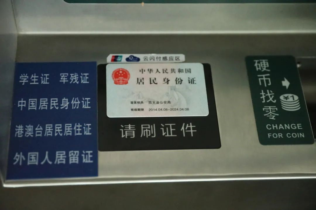 点击 "退未打印的车票",读取身份证信息.