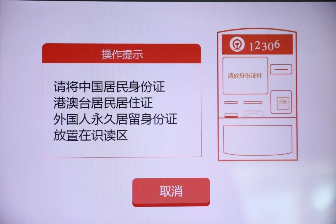 "中国居民身份证""港澳台居民居住证""外国人永久居留身份证"三种证件