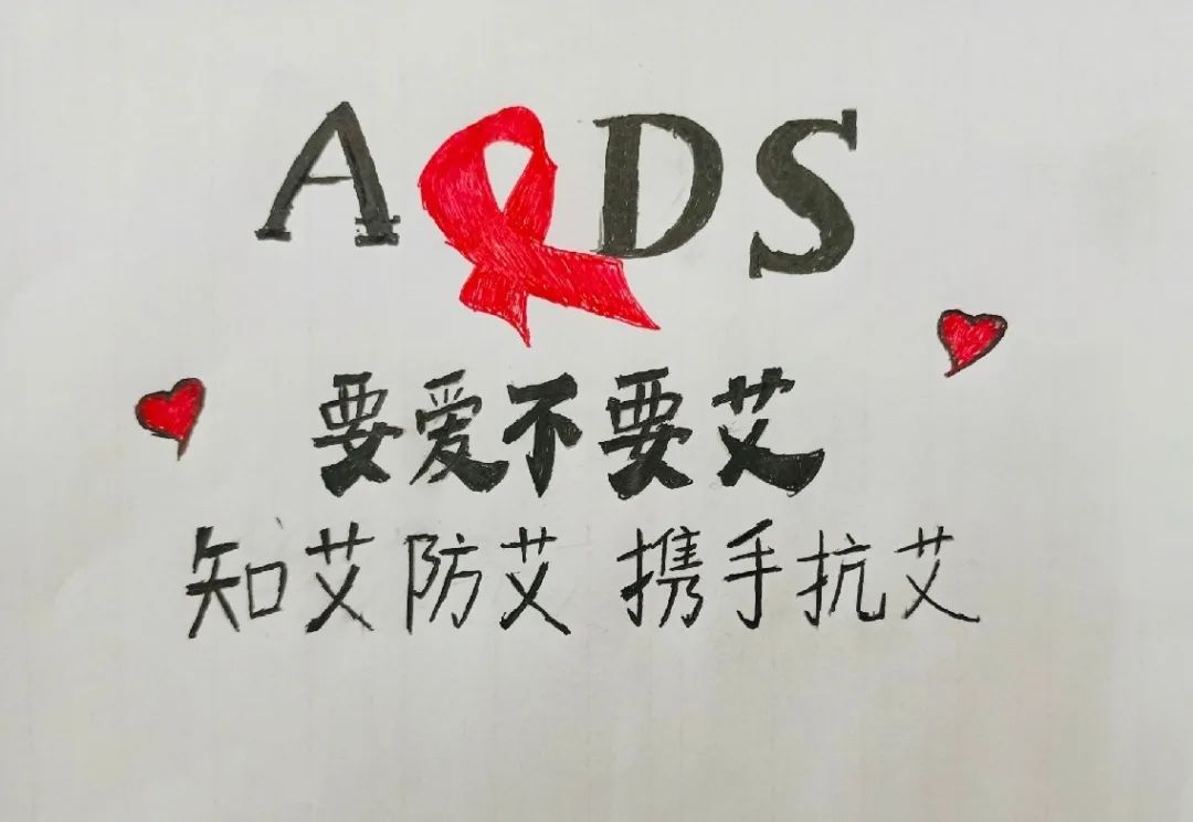 保护好自己#2020年世界艾滋病日#在评论区寄出你的爱的明信片预防艾滋
