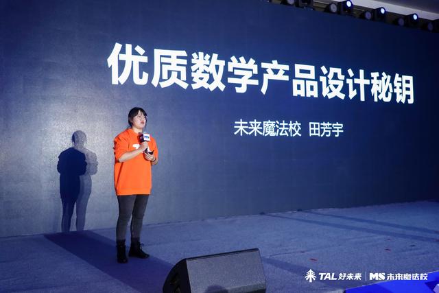 未来好课"新八步教学法"打通全场景学习闭环