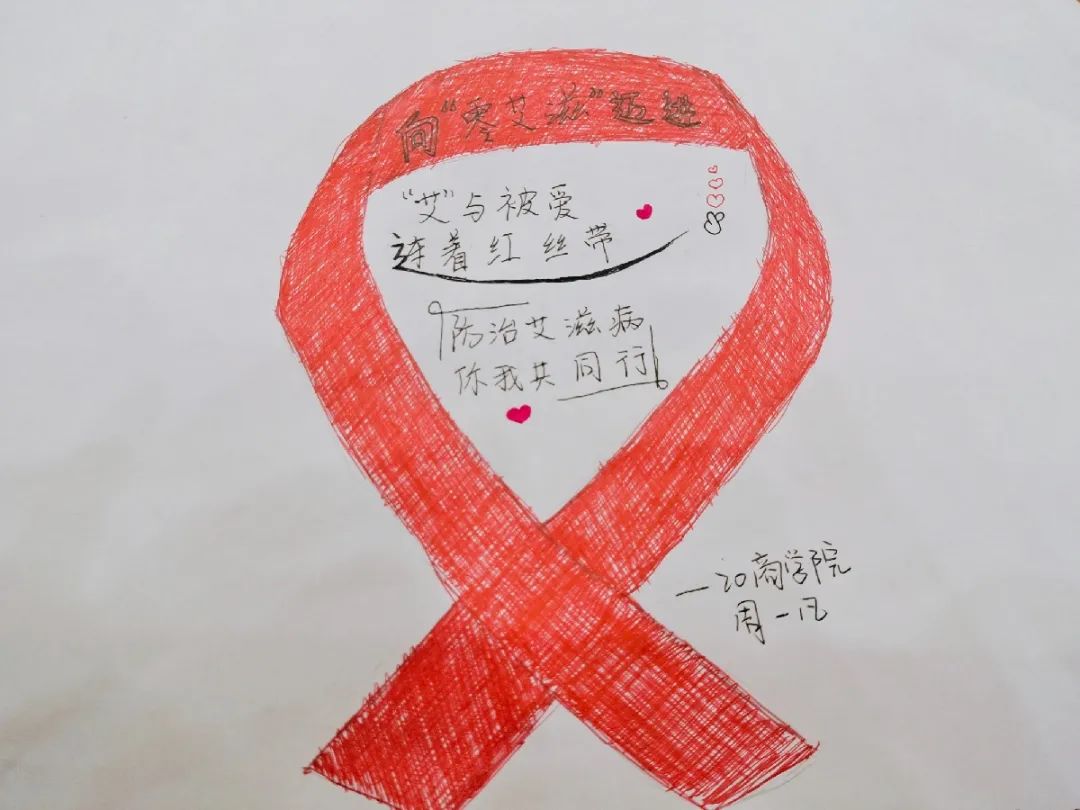 保护好自己#2020年世界艾滋病日#在评论区寄出你的爱的明信片预防艾滋