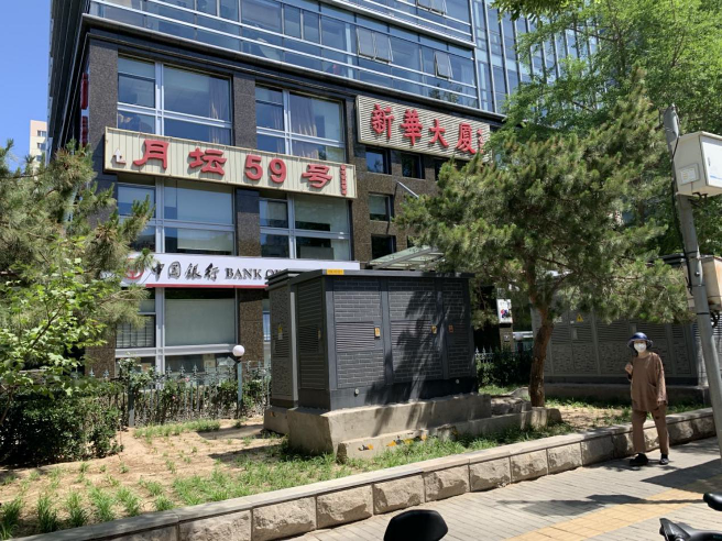 新华大厦为中管院在中编办的登记住所 受访者供图