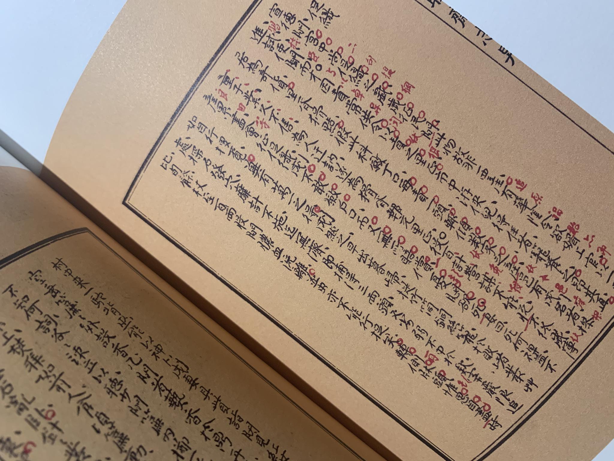 《聊斋新义》:汪曾祺是如何改写《聊斋》的