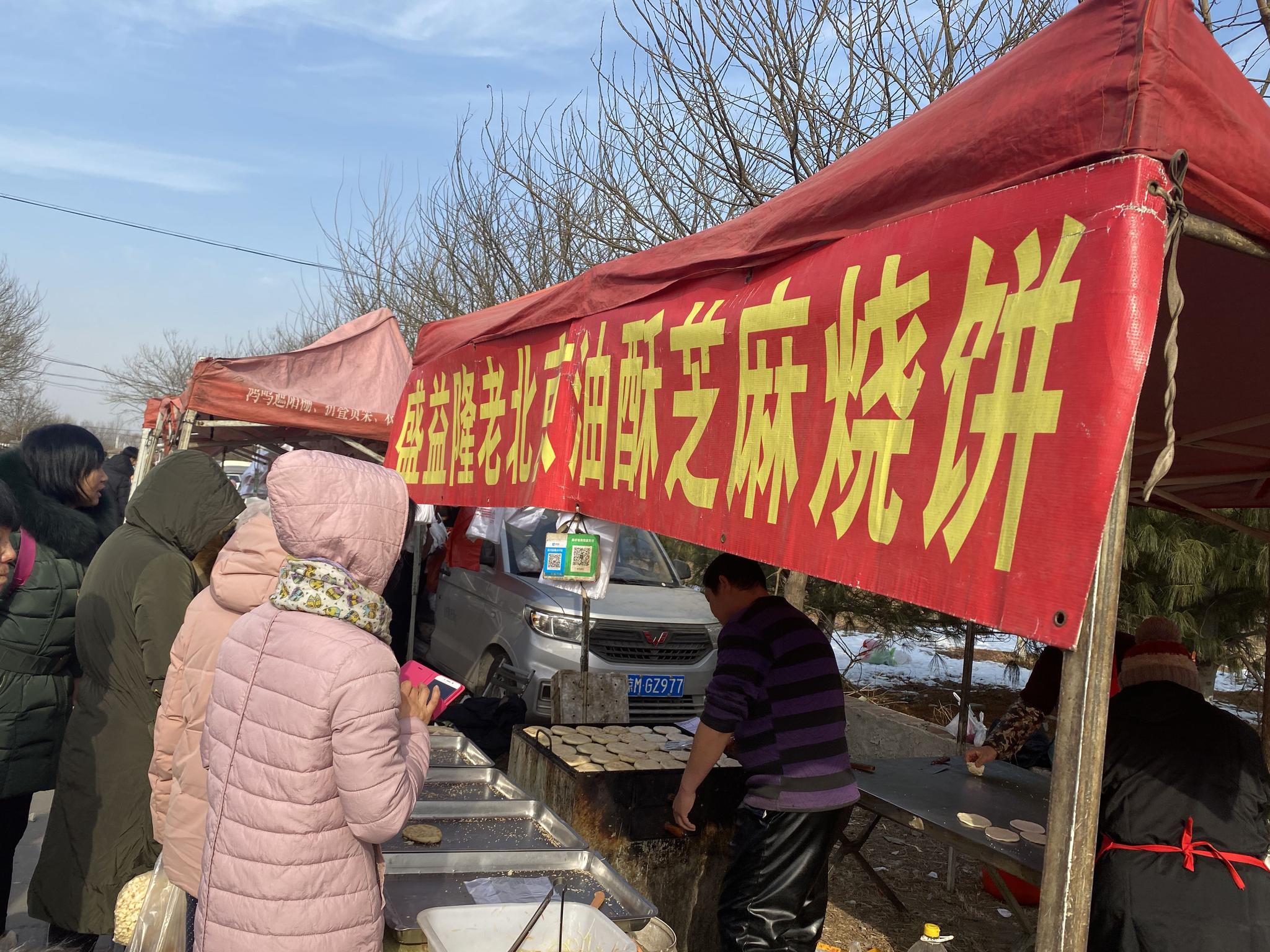 二十七赶大集 通州漷县大集年前最后一拨