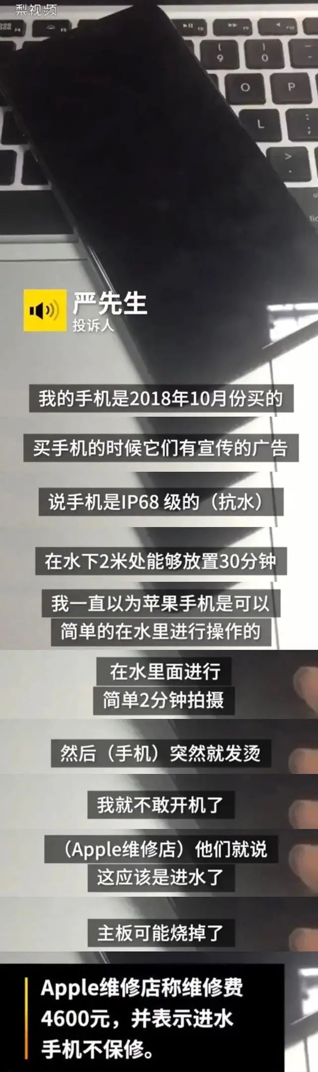 苹果被罚1000万欧元 Iphone宣传防水进水却不保修 反垄断 新浪财经 新浪网