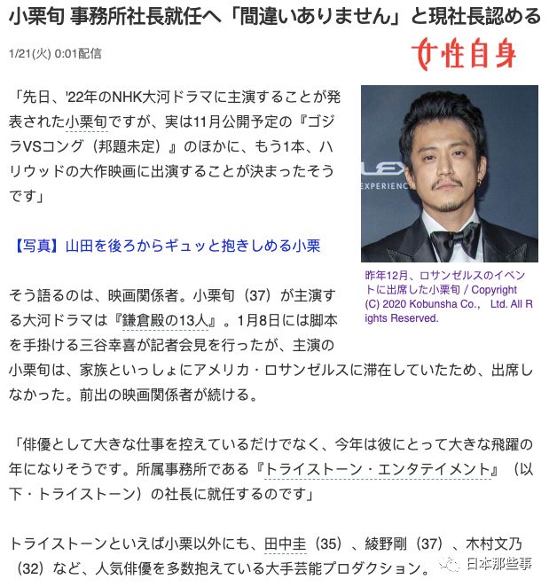小栗旬将任tristone社长进军好莱坞传言被否认 小栗旬 演员 Tristone 新浪娱乐 新浪网