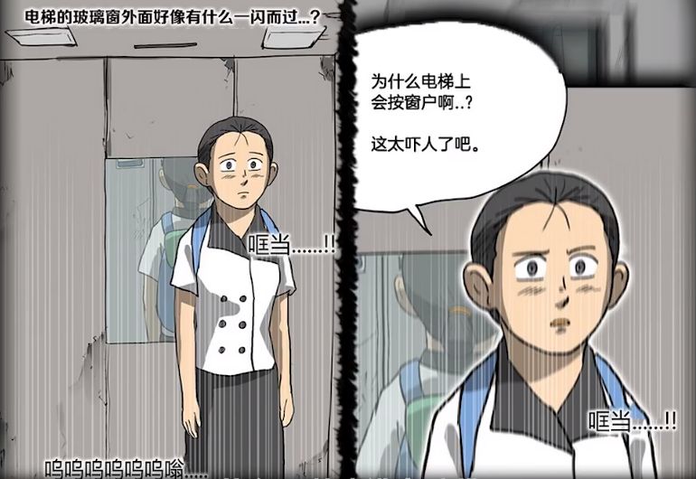 温情解说恐怖漫画《照明商店》第5话|照明商店_新浪新闻